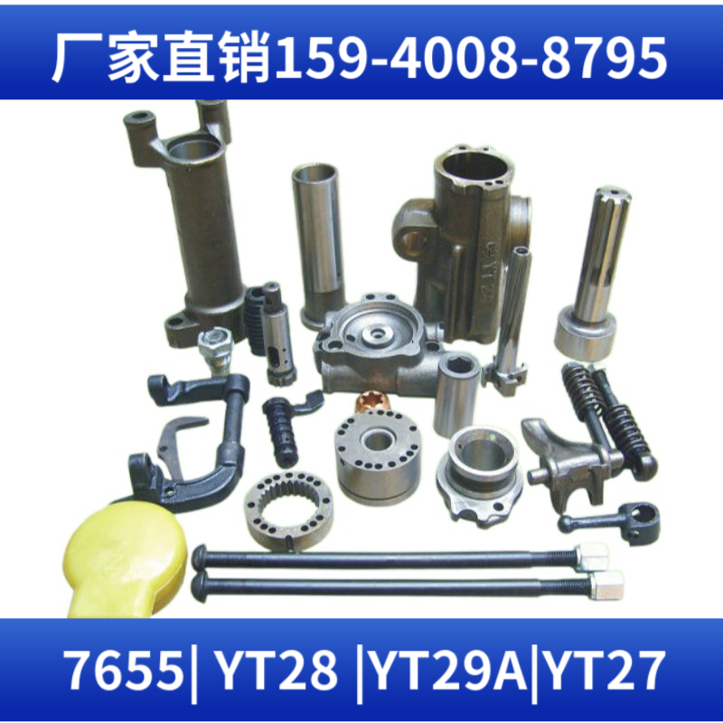 YSP45 上向式凿岩机